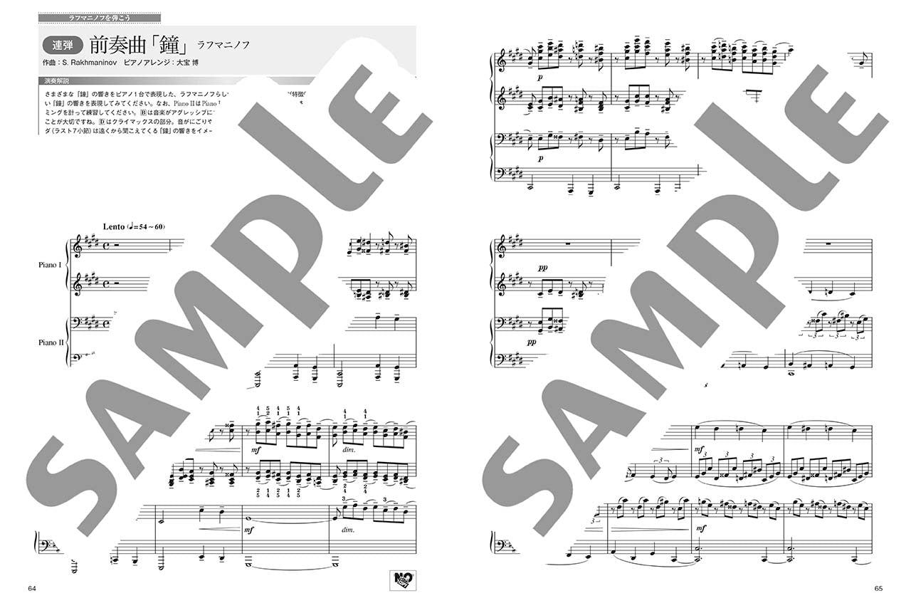 月刊Pianoプレミアム 極上のピアノ2022-2023秋冬号