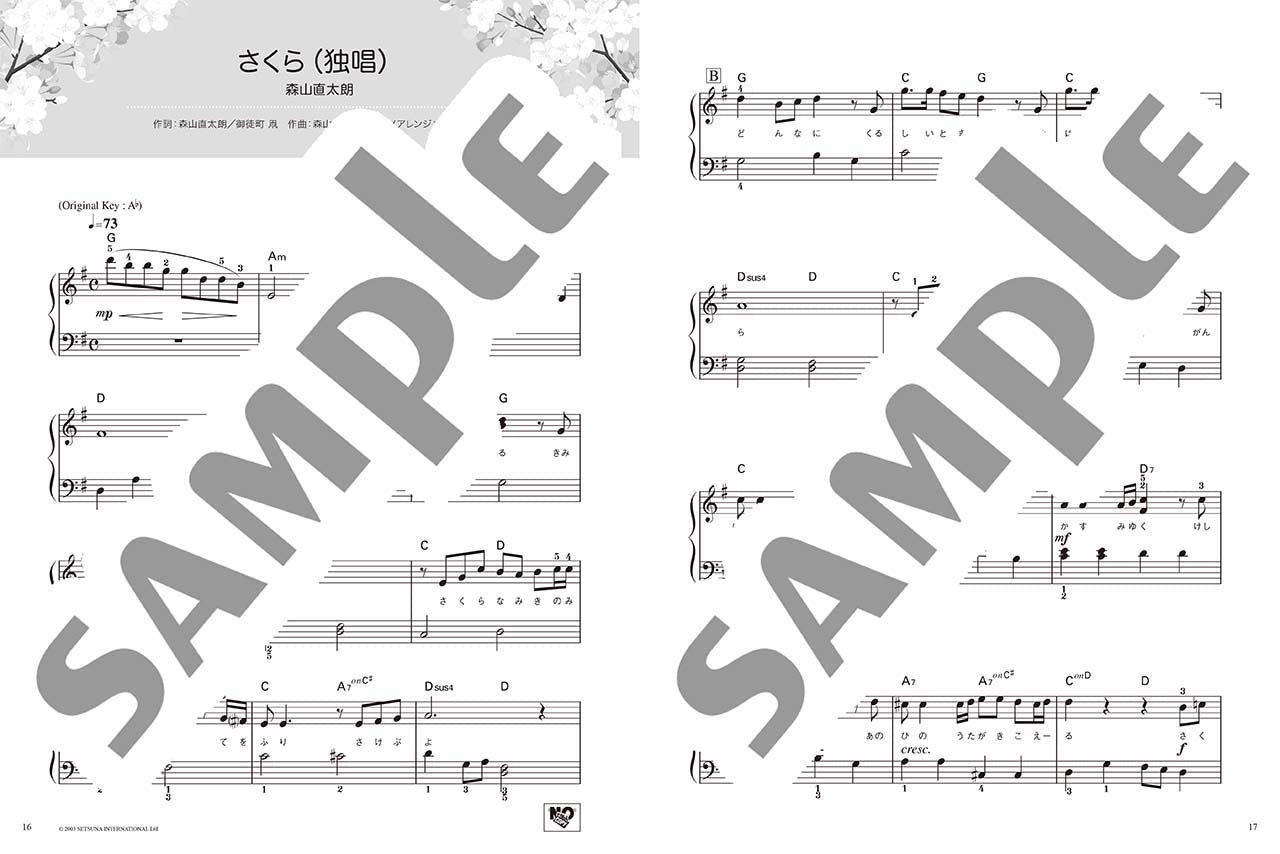 ピアノソロ 初級 やさしく弾ける 卒業・旅立ちの定番曲