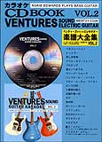 ベンチャーズ サウンド&エレキギター楽譜大全集02 CD付