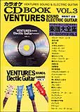 ベンチャーズ サウンド&エレキギター楽譜大全集03 CD Book