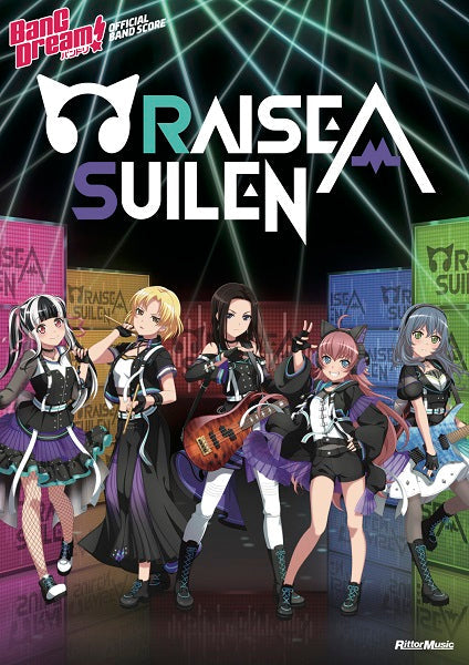 バンドリ!オフィシャル・バンドスコア RAISE A SUILEN