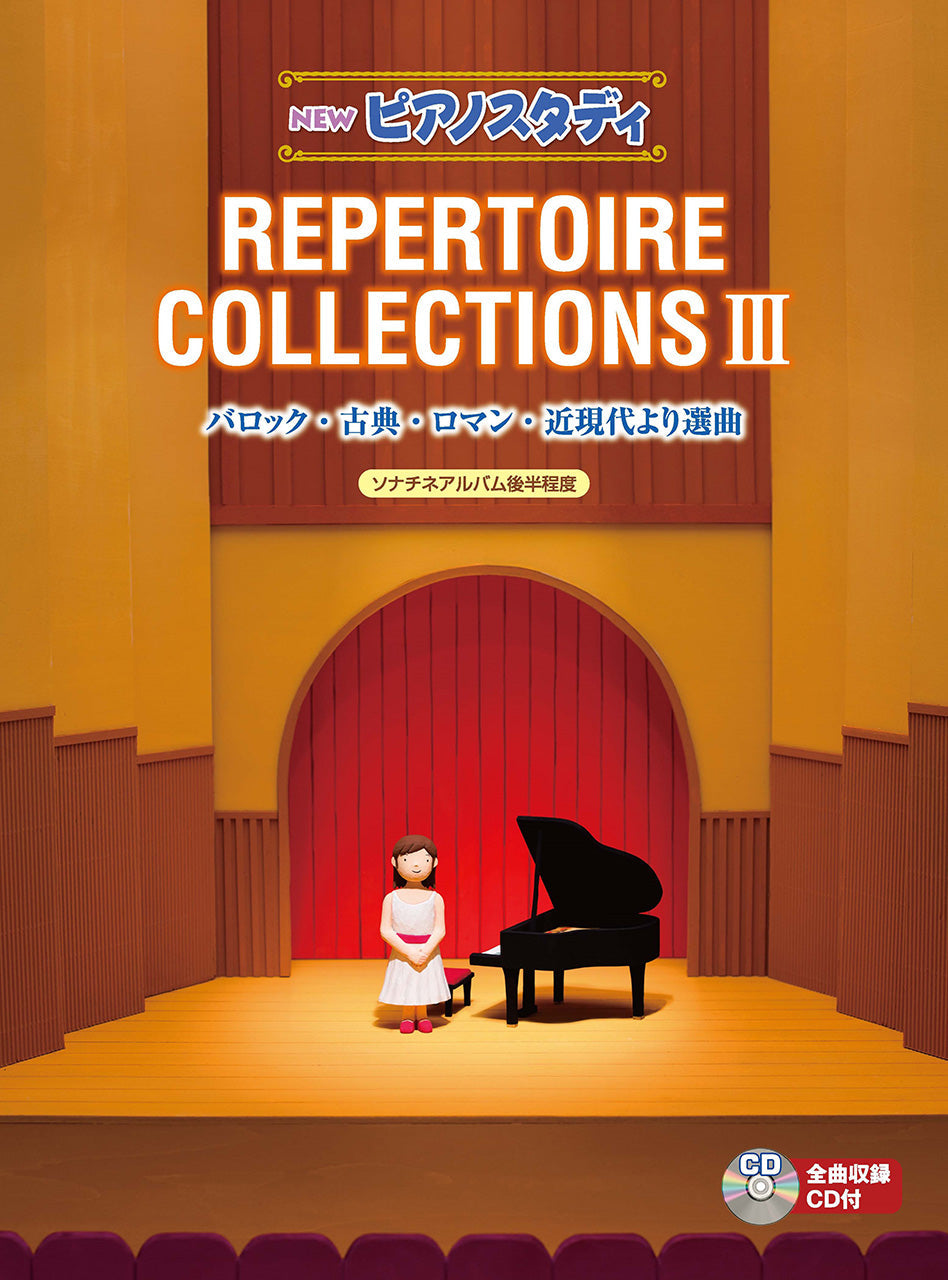 NEW ピアノスタディ レパートリーコレクションズIII(CD付) | ヤマハの 