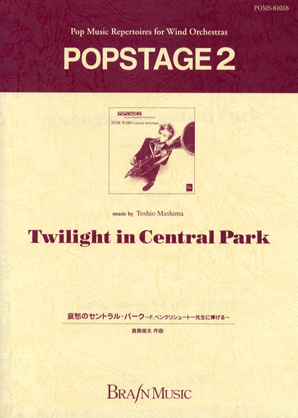 POPSTAGE2 哀愁のセントラルパーク