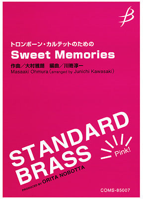 トロンボーン・カルテットのための Sweet Memories
