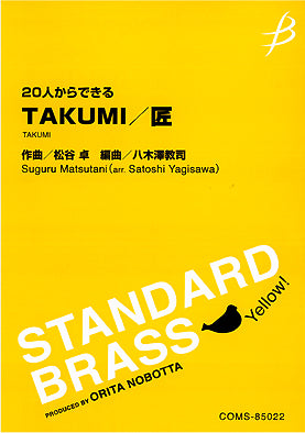 20人からできる TAKUMI/匠