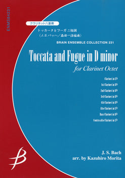 クラリネット八重奏 トッカータとフーガ ニ短調/J.S.バッハ