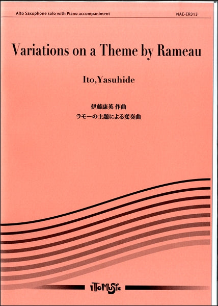 サクソフォーンとピアノ ラモーの主題による変奏曲 伊藤康英/作曲