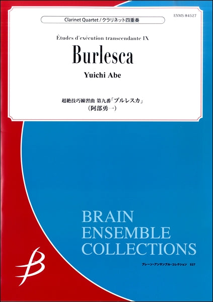 クラリネット4重奏 超絶技巧練習曲 第九番「ブルレスカ」阿部勇一