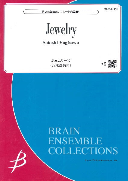 フルート6重奏 ジュエリーズ /八木澤教司