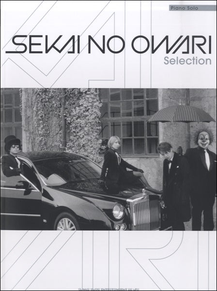 ピアノ・ソロ SEKAI NO OWARI Selection