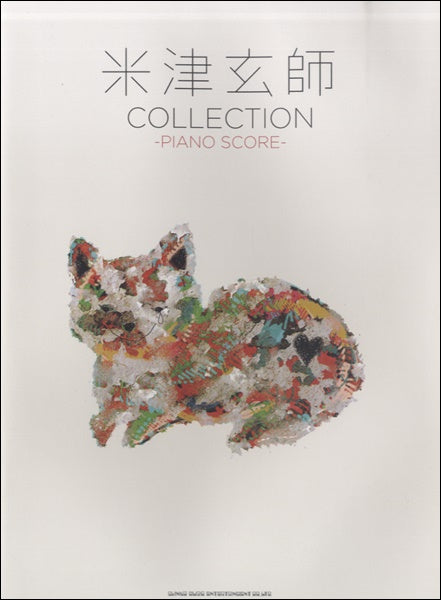 米津玄師 COLLECTION -PIANO SCORE-