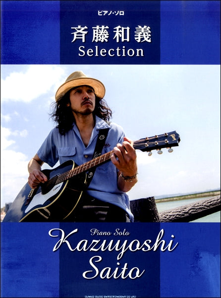 ピアノ・ソロ 斉藤和義 Selection