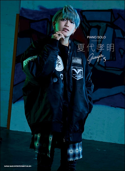 ピアノ・ソロ 夏代孝明「Ganger」+5