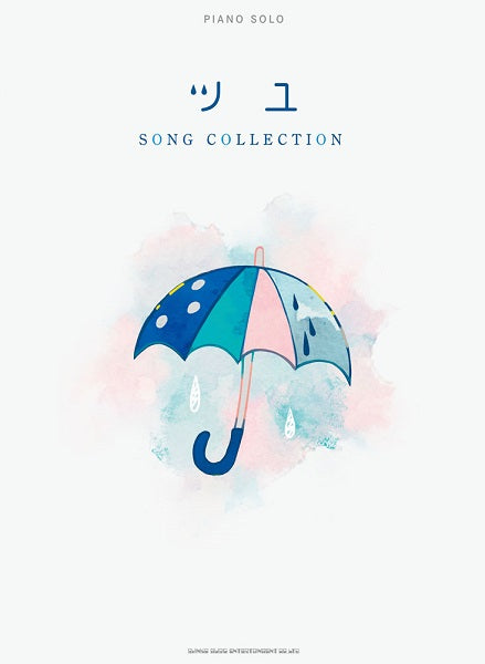 ピアノ・ソロ ツユ SONG COLLECTION