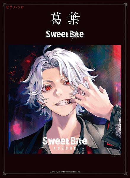 ピアノ・ソロ 葛葉「Sweet Bite」