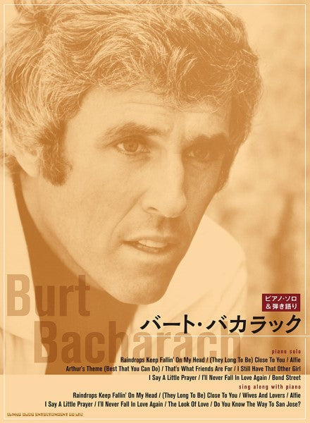 ピアノ・ソロ&弾き語り バート・バカラック