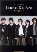 ギター弾き語り Janne Da Arc Songbook