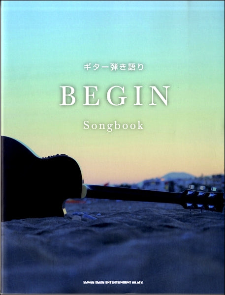 ギター弾き語り BEGIN Songbook