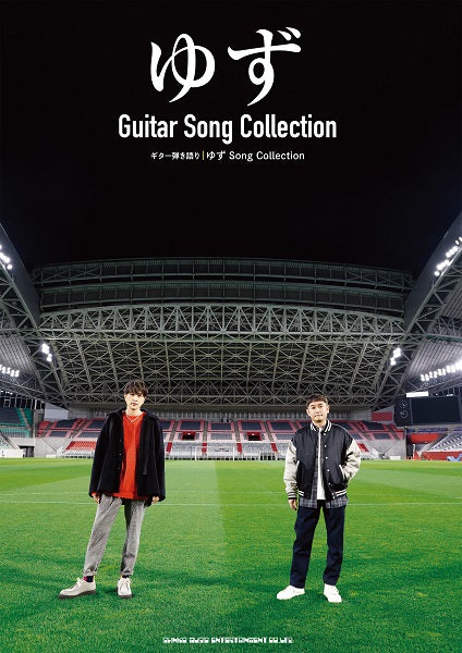 ギター弾き語り ゆず Song Collection