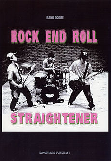 バンドスコア STRAIGHTENER/ROCK END ROLL