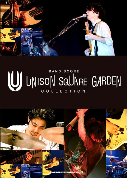 バンド・スコア UNISON SQUARE GARDEN COLLECTION