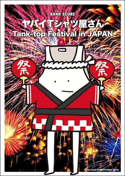 バンドスコアヤバイTシャツ屋さんTank-top Festival in JAPAN