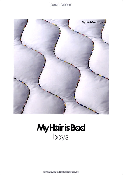 バンド・スコア My Hair is Bad「boys」