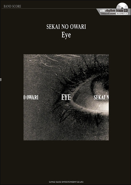 バンド・スコア SEKAI NO OWARI「Eye」【リズム・トラックCD付】