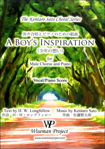 佐藤賢太郎 男声合唱とピアノのための組曲 A BOY’S INSPIRATION