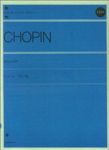 ショパン ワルツ集 CD付