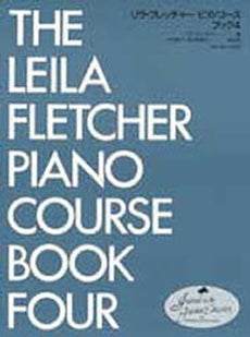 リラ・フレッチャー　ピアノコース　ブック４