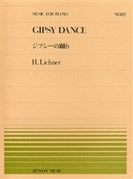 全音ピアノピース112 ジプシーの踊り/リヒナー