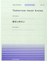 全音ピアノピースポピュラー27 Tomorrow never knows/抱きしめたい
