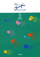 コードトレーニング1 基礎編