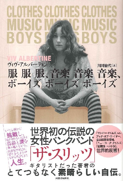 服 服 服、音楽 音楽 音楽、ボーイズ ボーイズ ボーイズ