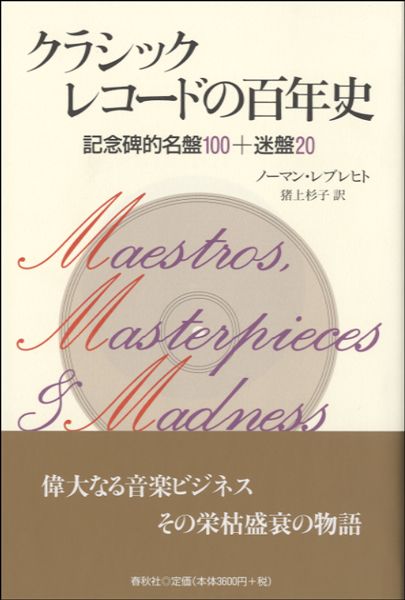 レコード クラシック | レコード クラシック クラシックレコード・LPの