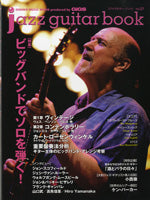 jazz guitar book/ジャズギター・ブック 27