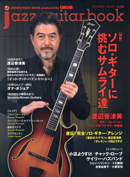 jazz guitar book/ジャズギター・ブック 28