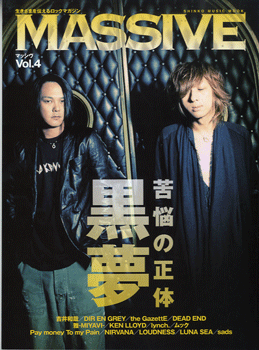 ムック MASSIVE Vol.04