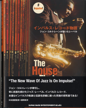 インパルス・レコード物語~ジョン・コルトレーンが築いたレーベル