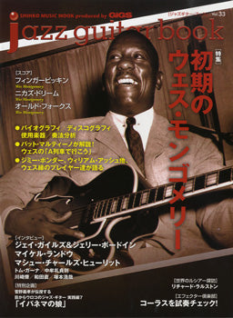 jazz guitar book/ジャズギター・ブック 33 初期のウエス・モンゴメリー