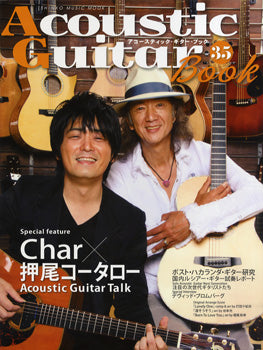 ムック Acoustic Guitar Book 35