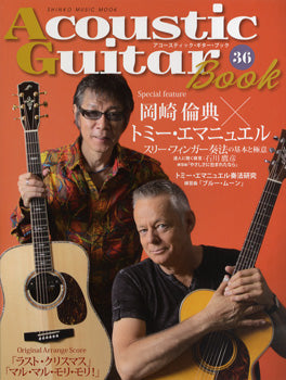 ムック Acoustic Guitar Book 36