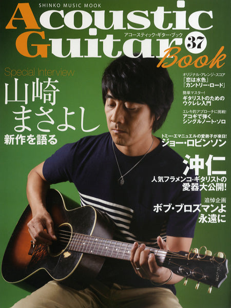 ムック Acoustic Guitar Book 37