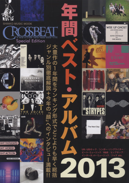 ムック CROSSBEAT Special Edition スリップノット 年間ベスト・アルバム 2013