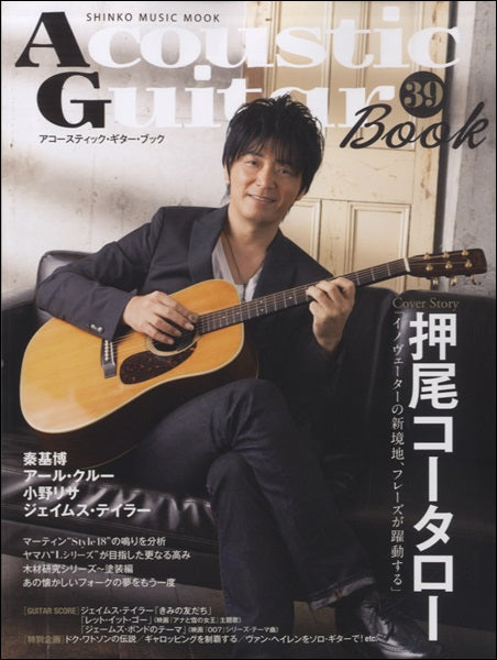 ムック Acoustic Guitar Book 39