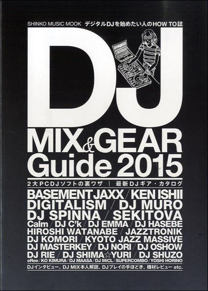 ムック DJ MIX & GEAR Guide 2015