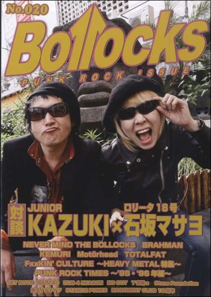 Bollocks No.020