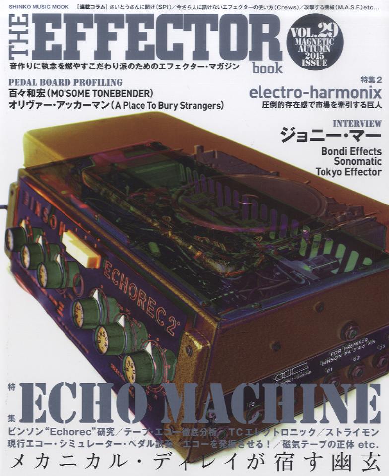 ムック THE EFFECTOR BOOK Vol.29