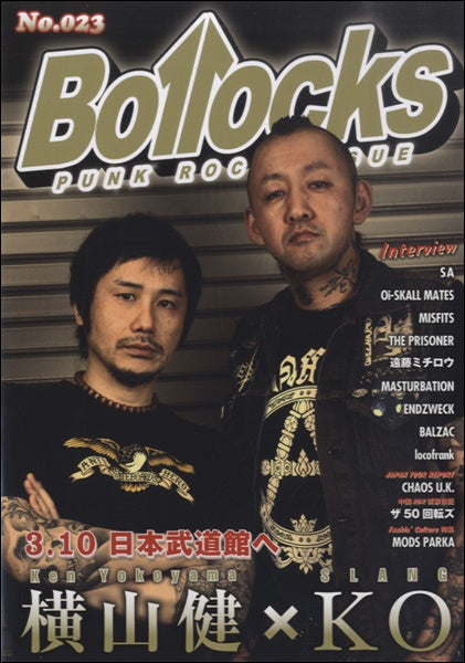 Bollocks No.023